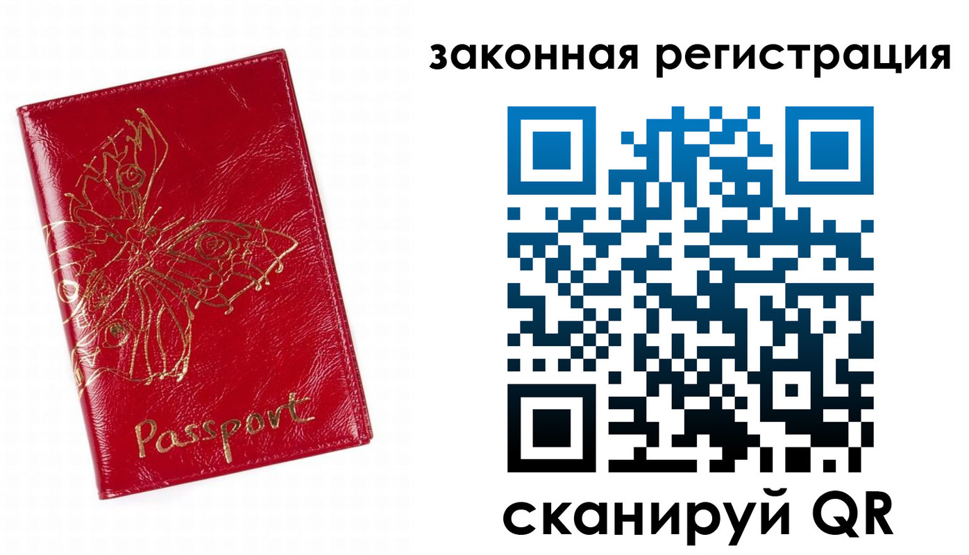 временная регистрация для всех в Нязепетровске