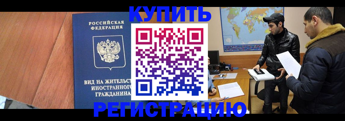 прописка штамп в Нязепетровске