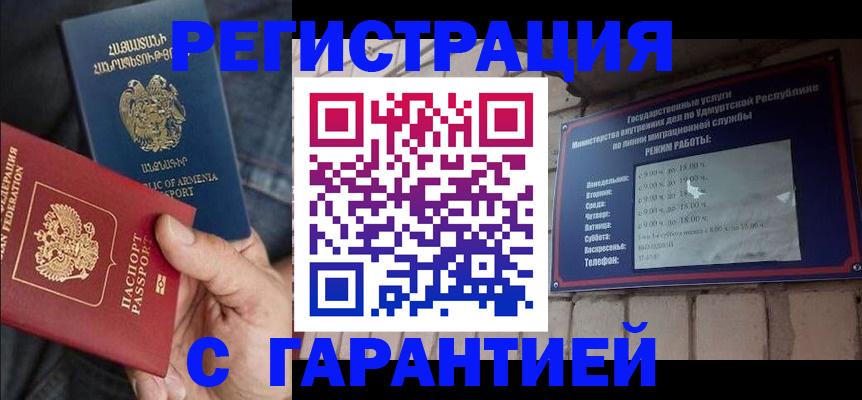 временная регистрация недорого в Нязепетровске