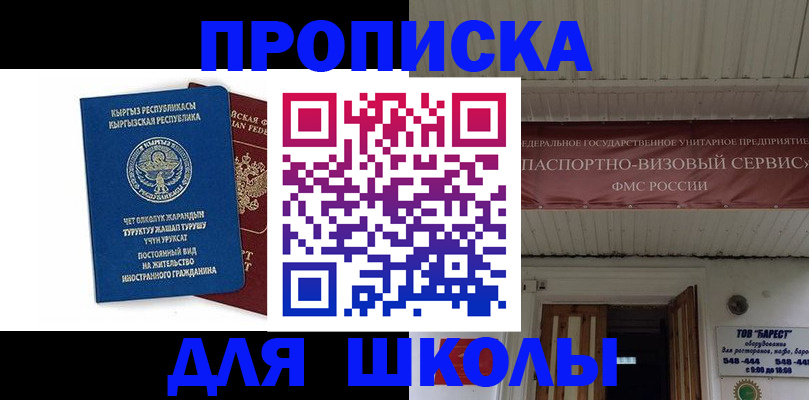 прописка для кредита в Нязепетровске