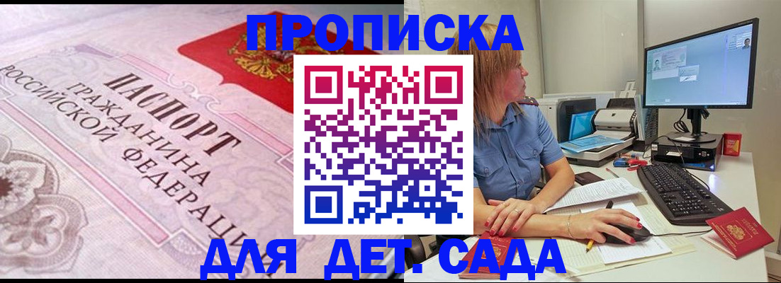 временная регистрация для всех в Нязепетровске