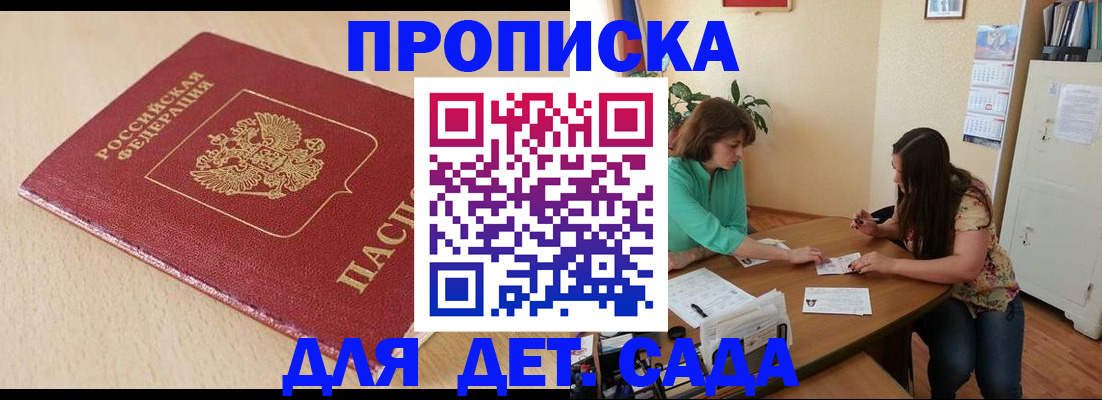 прописка в квартире в Нязепетровске